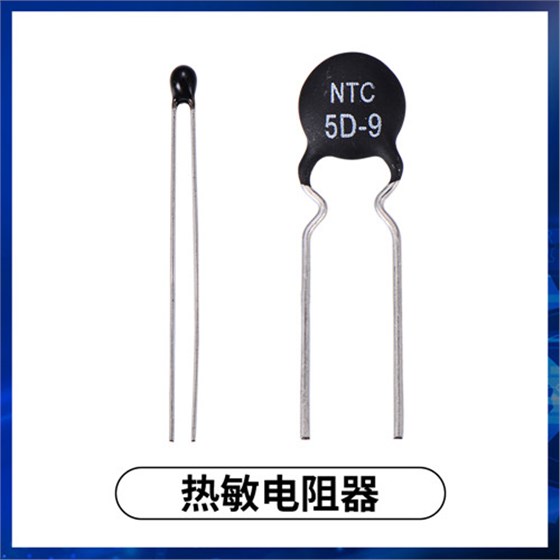 高溫環(huán)境下的熱敏電阻1.jpg