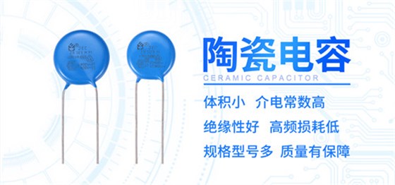 【智旭電子】潮濕對(duì)陶瓷電容的影響1.jpg