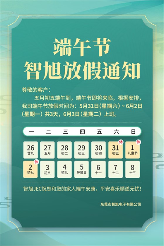 五月五，迎端午，賽龍舟，粽飄香.jpg