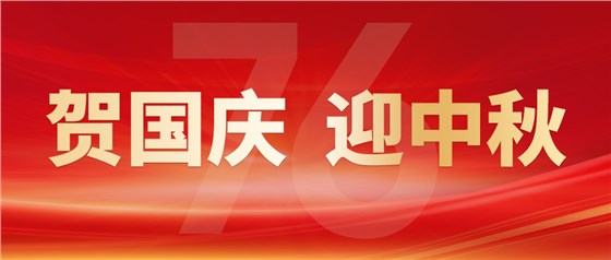 【智旭電子】慶國慶,迎中秋,雙節同慶喜洋洋.jpg 【智旭電子】慶國慶,迎中秋,雙節同慶喜洋洋.jpg