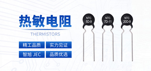 NTC熱敏電阻精度是由什么決定的？2.jpg