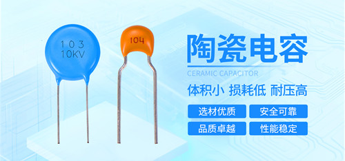 陶瓷電容為什么要用陶瓷作為介質(zhì)材料？2.jpg