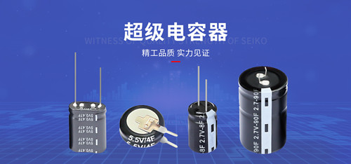 超級電容目前存在哪些問題2.jpg