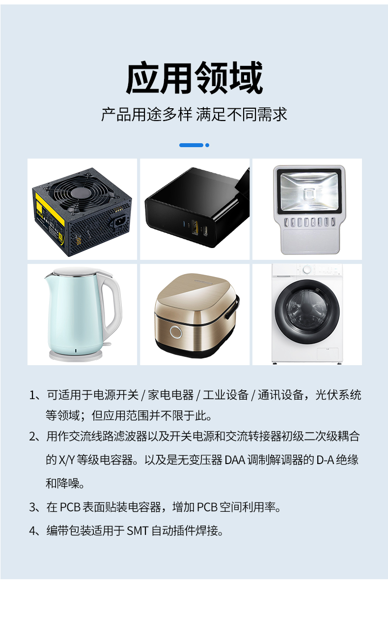 Y2-詳情頁(yè)_10.jpg