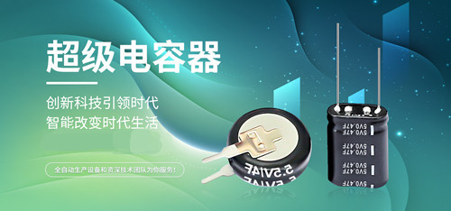 用在新能源汽車的超級電容有什么過人之處？2.jpg