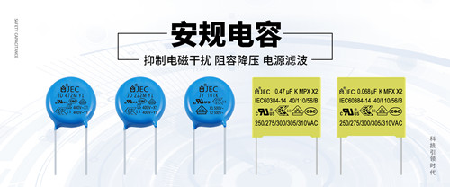 生產電容器時流程不規范會有什么后果？2.jpg