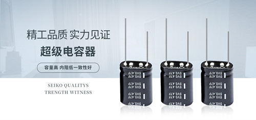 超級電容與其它電容的不同之處2.jpg