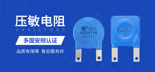 【智旭電子】如何知道壓敏電阻是好還是壞呢？2.jpg