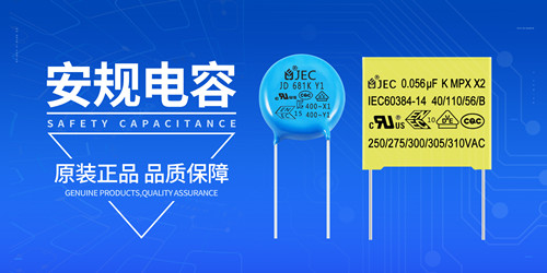 什么是電磁？電磁是好是壞？安規電容如何應對電磁干擾帶來的影響？2.jpg
