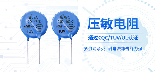 【智旭電子】使用壓敏電阻時(shí)要考慮電壓嗎？2.jpg