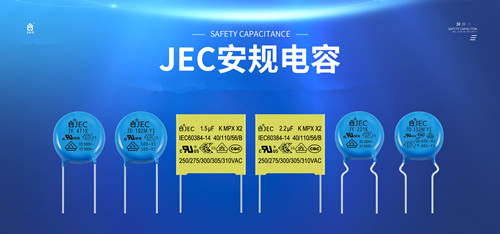 安規電容會被其它電子元件替代嗎？2.jpg