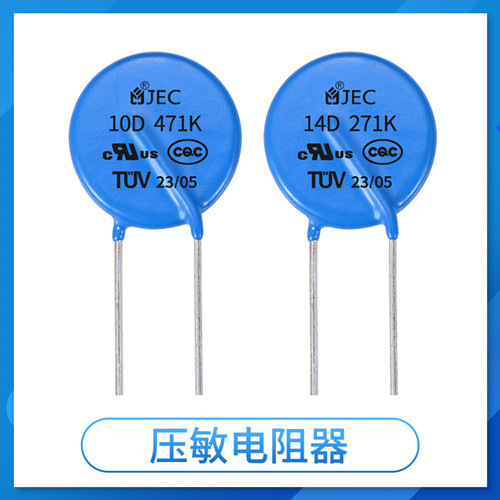 【智旭電子】使用壓敏電阻時(shí)要考慮電壓嗎？1.jpg