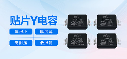 【智旭電子】為什么發明貼片Y電容？2.jpg