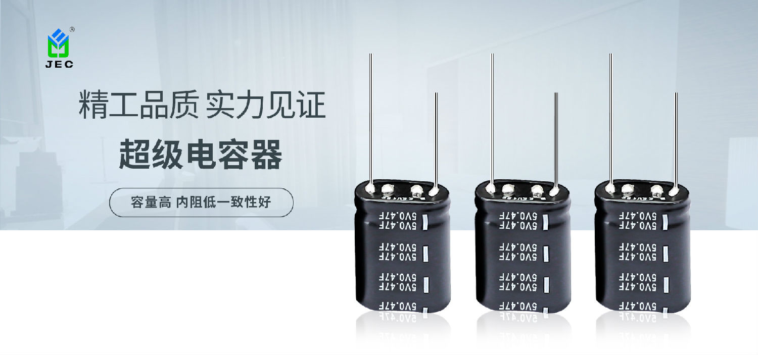 為什么電子產(chǎn)品會(huì)選擇超級(jí)電容而不是電池？2.jpg