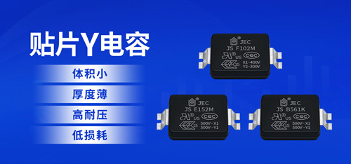 【智旭電子】哪些電子產品會用到貼片Y電容？2.jpg
