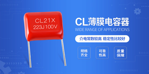 【智旭電子】認識薄膜電容中的CL電容2.jpg