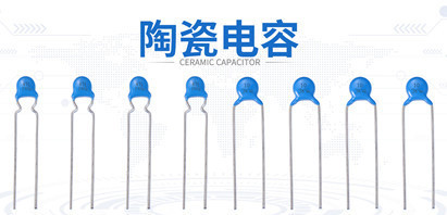 不同類型陶瓷電容之間有何差異2.jpg