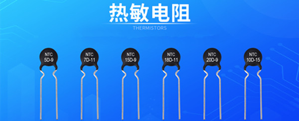 【智旭電子】熱敏電阻會短路嗎？_2.jpg