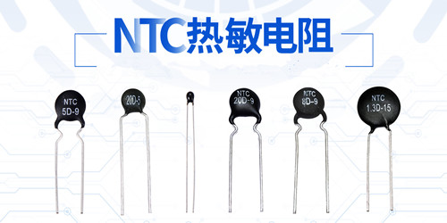 什么是熱電阻？和熱敏電阻有什么不一樣？2.jpg