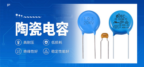 陶瓷電容會(huì)發(fā)熱發(fā)燙嗎？對(duì)電子設(shè)備有影響嗎？2.jpg