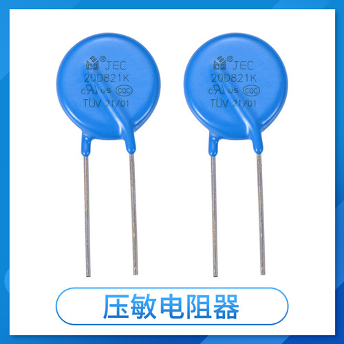 【智旭電子】漏電流過大給壓敏電阻帶來的影響1.jpg