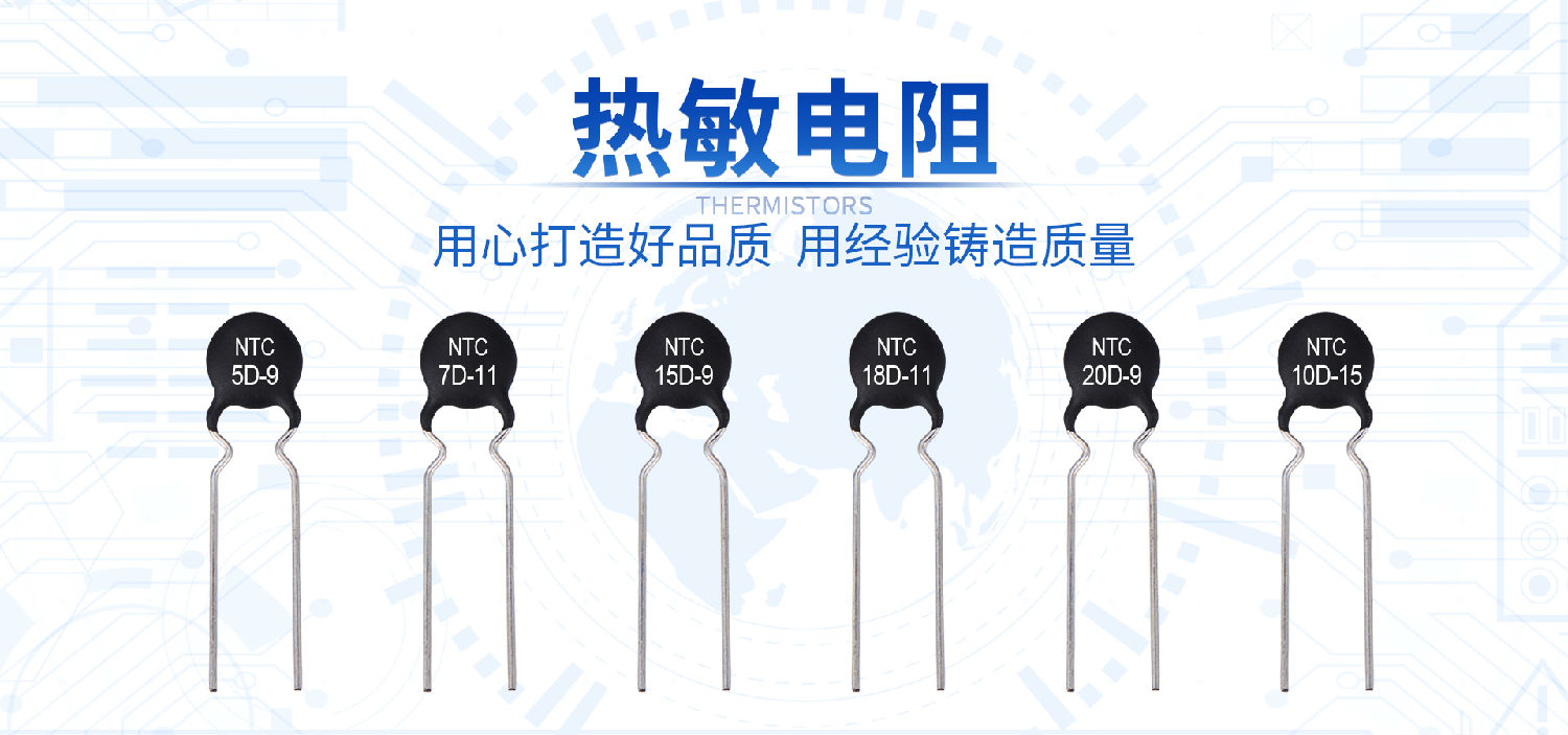 【智旭電子】熱敏電阻短路應(yīng)該這樣處理2.jpg