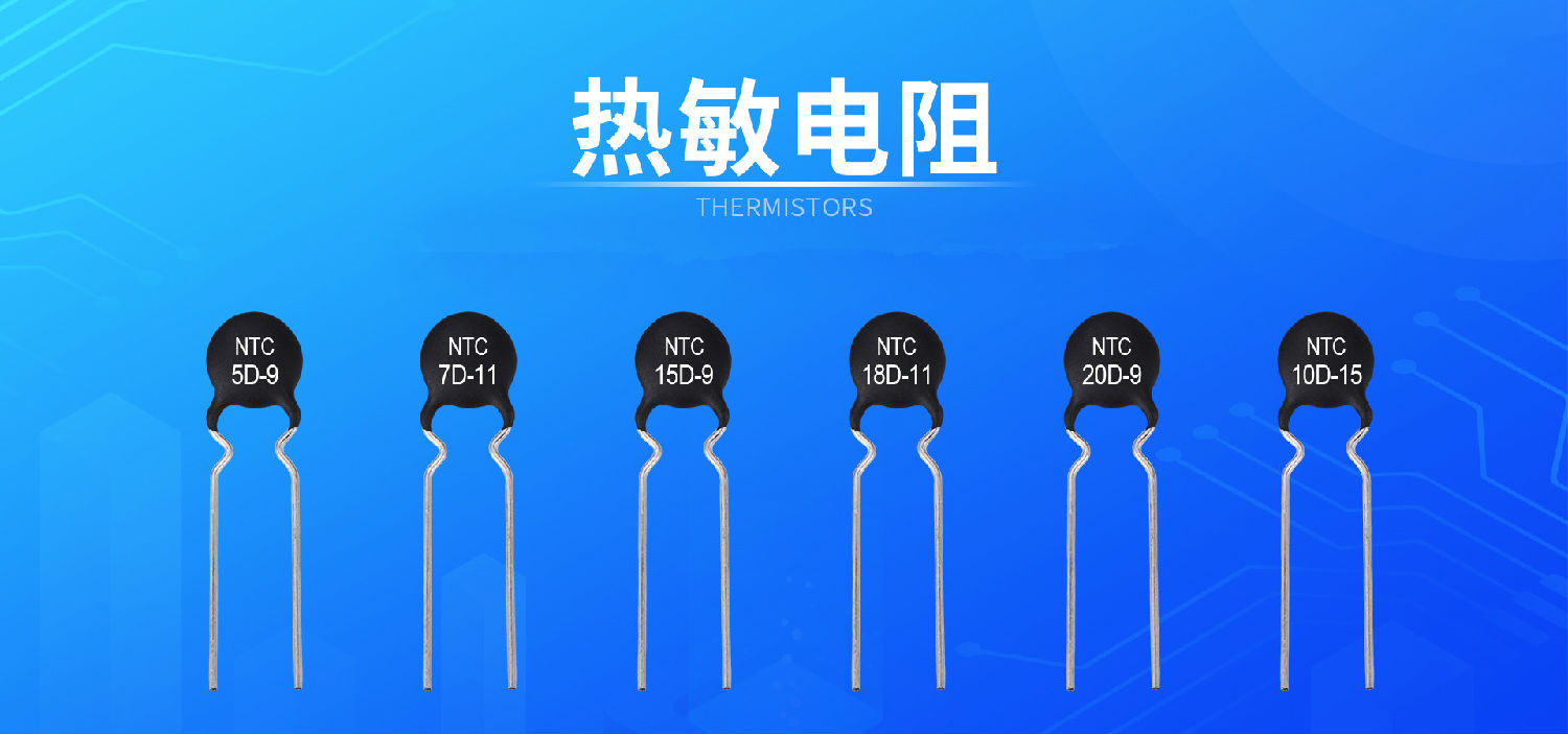 怎么知道飯熟了嗎？熱敏電阻來告訴你2.jpg