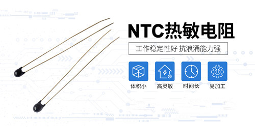 溫度從高溫降到低溫，熱敏電阻都做了什么2.jpg
