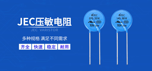 【智旭電子】高溫給壓敏電阻帶來成什么影響？2.jpg