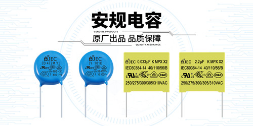 電子產品受電磁干擾,安規電容能解決嗎?2.jpg 電子產品受電磁干擾,安規電容能解決嗎?2.jpg