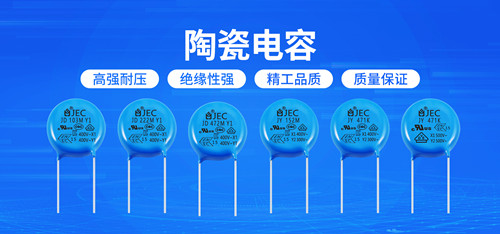 【智旭電子】陶瓷電容高強(qiáng)耐壓,絕緣性強(qiáng)2.jpg 【智旭電子】陶瓷電容高強(qiáng)耐壓,絕緣性強(qiáng)2.jpg