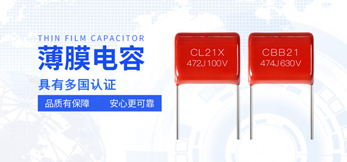 不同介質的薄膜電容都有什么優勢,用在什么地方2.jpg 不同介質的薄膜電容都有什么優勢,用在什么地方2.jpg