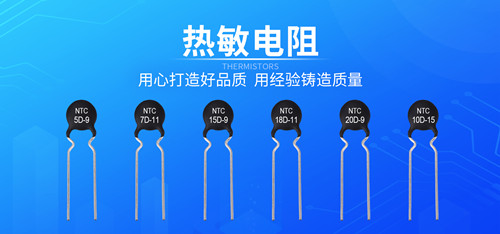 什么是溫度系數?熱敏電阻為什么會有溫度系數?2.jpg 什么是溫度系數?熱敏電阻為什么會有溫度系數?2.jpg