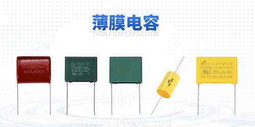 薄膜電容能自愈,為什么還會爆裂?2.jpg 薄膜電容能自愈,為什么還會爆裂?2.jpg