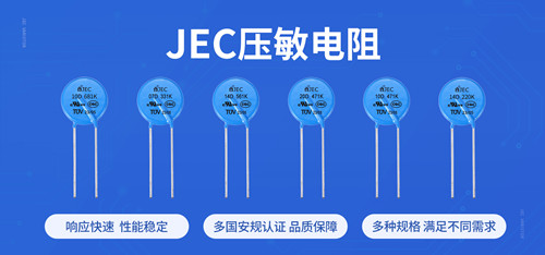 【智旭電子】壓敏電阻被擊穿了怎么辦?2.jpg 【智旭電子】壓敏電阻被擊穿了怎么辦?2.jpg